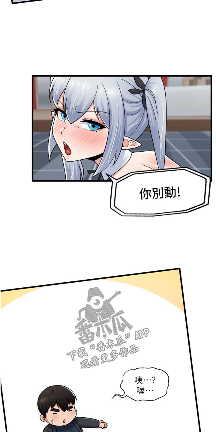 第64章：不要动19