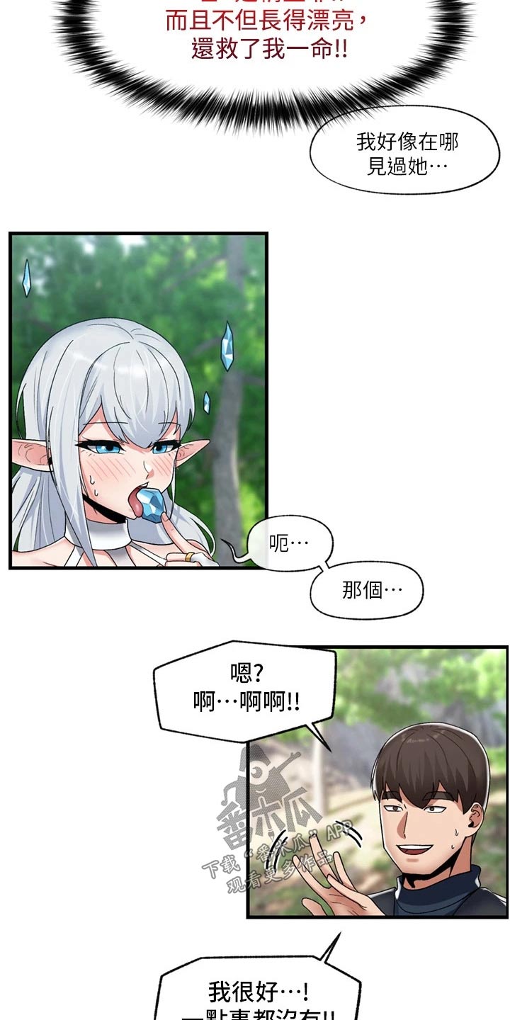 第50章：救我一命21