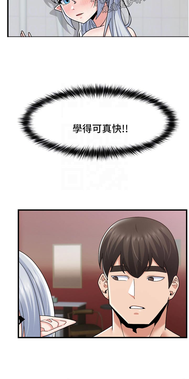 第62章：冷水澡11