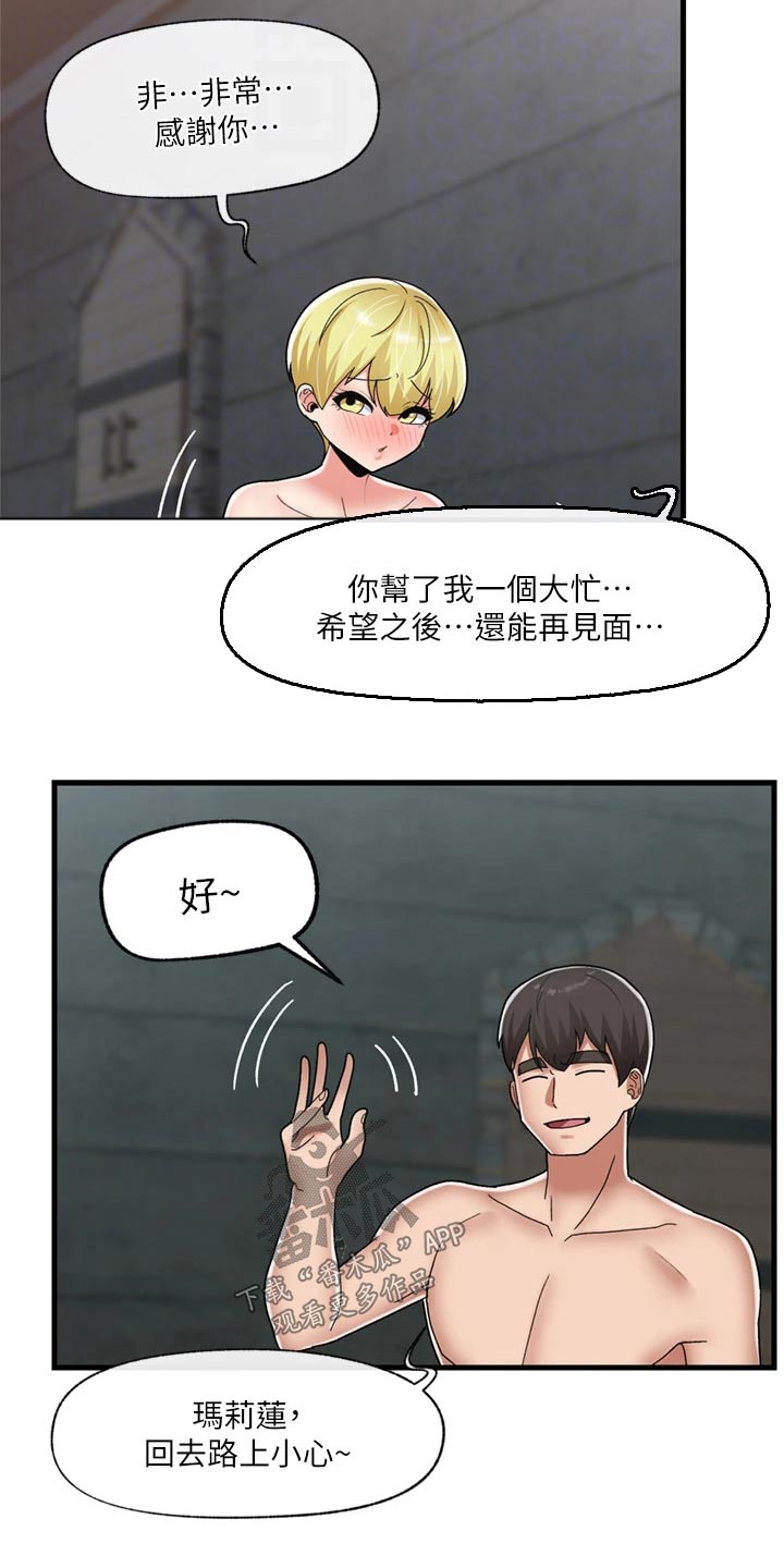 第55章：先走了14