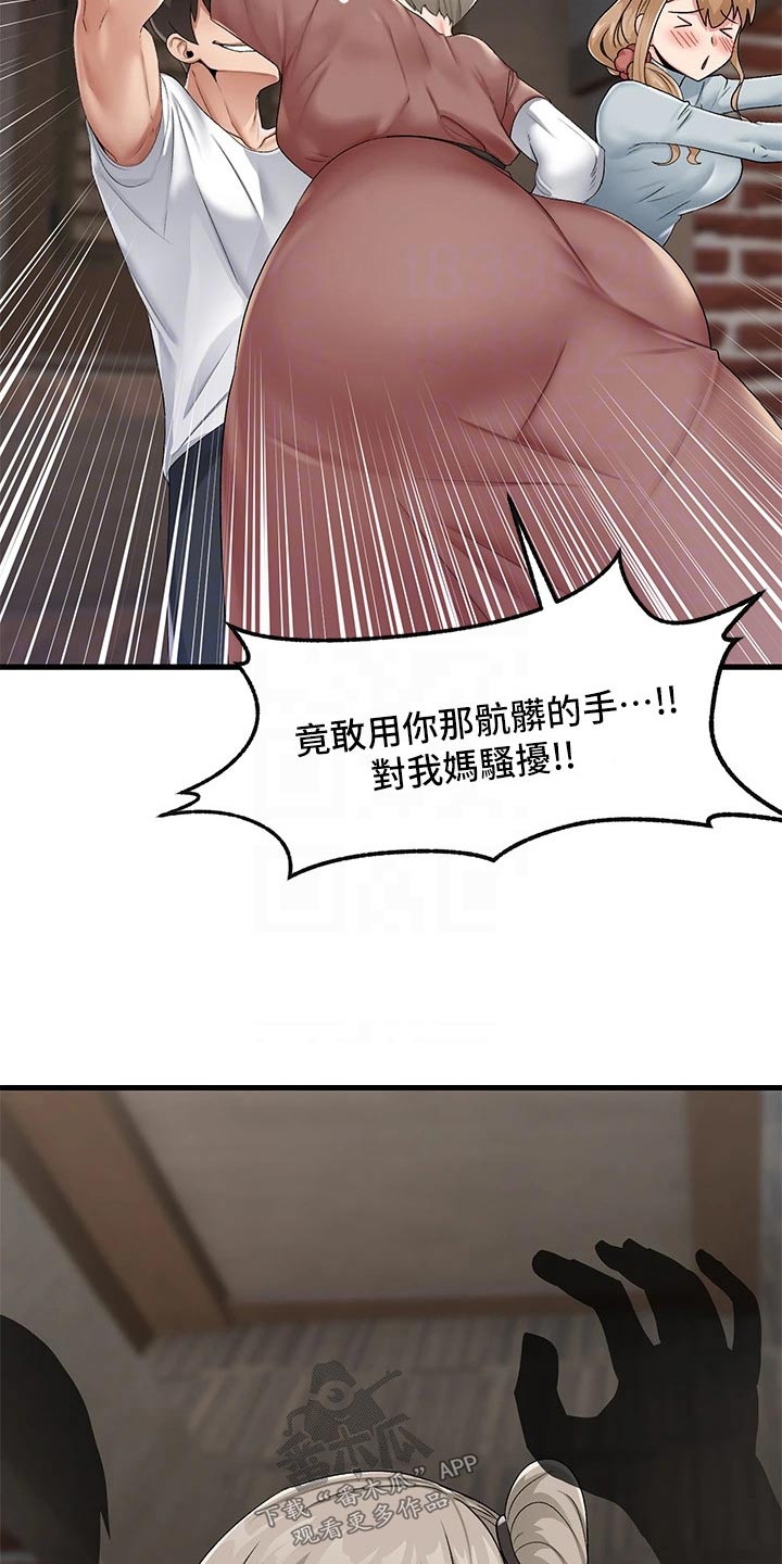 第25章：敌意13