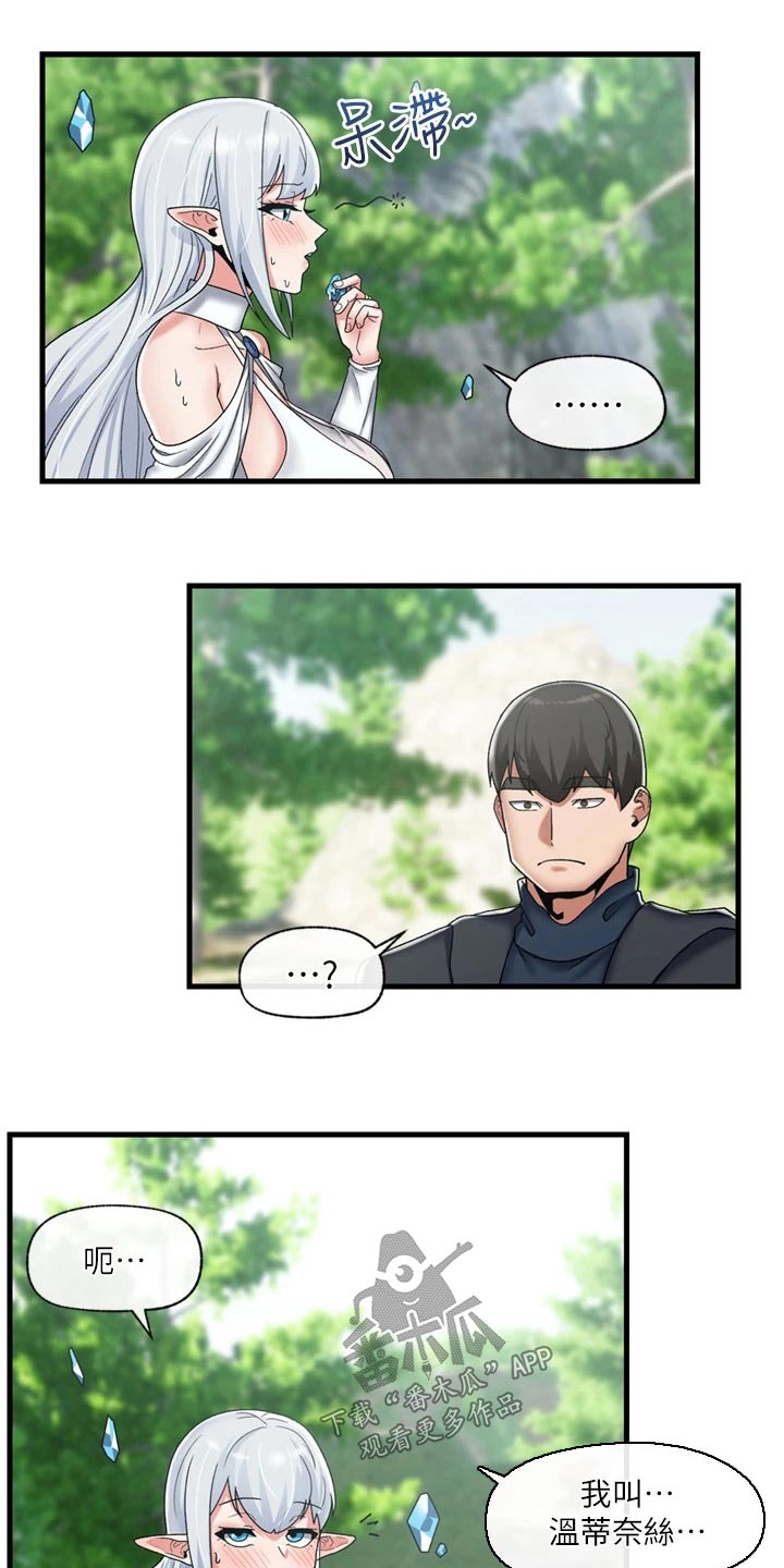 第50章：救我一命24
