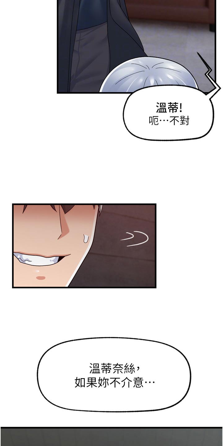 第58章：组队16