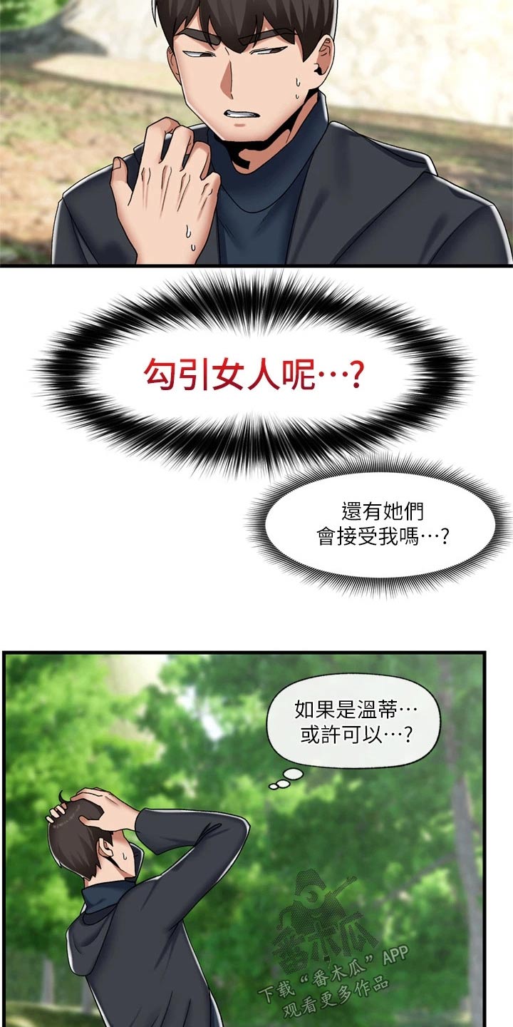 第51章：善良的精灵24