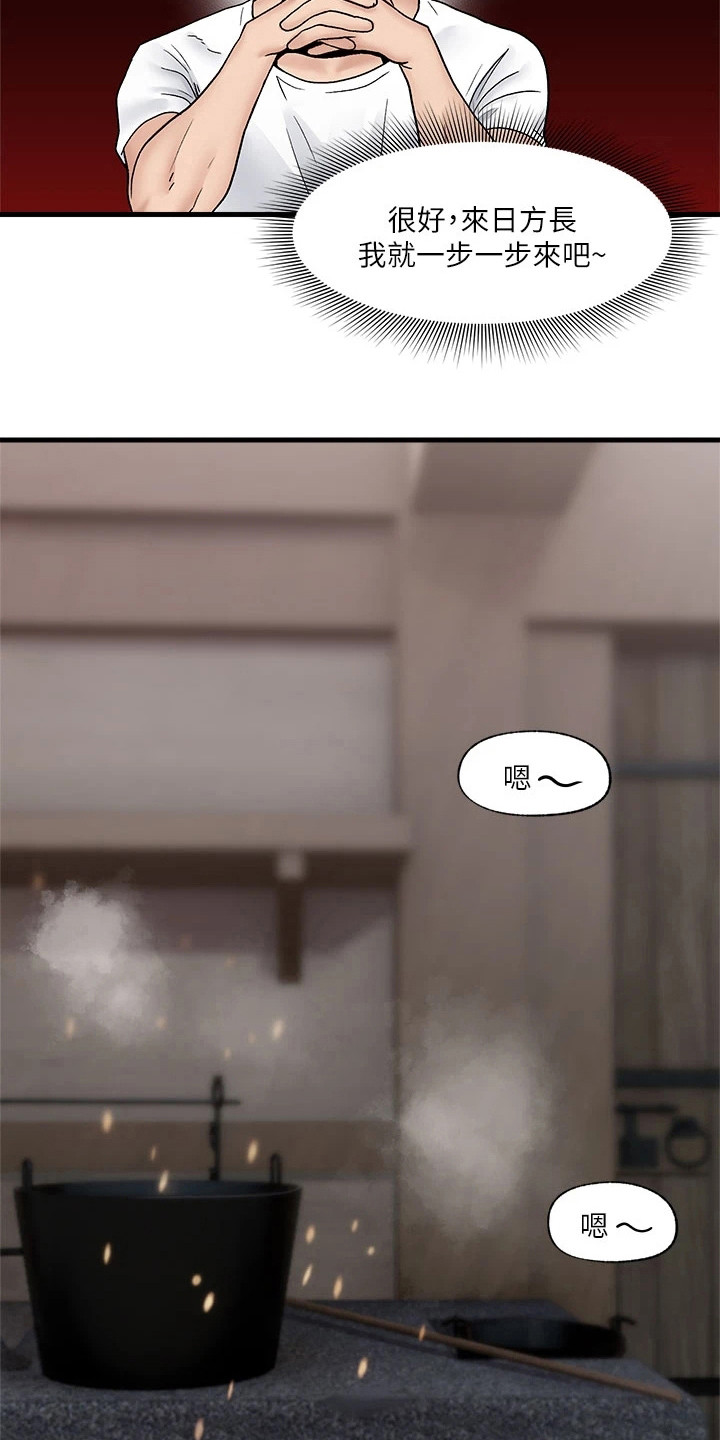 第10章：报答15