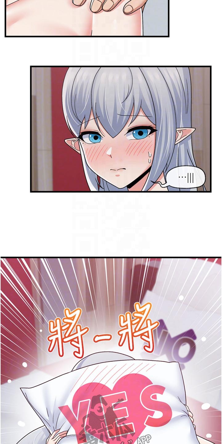 第63章：黄金搭档6