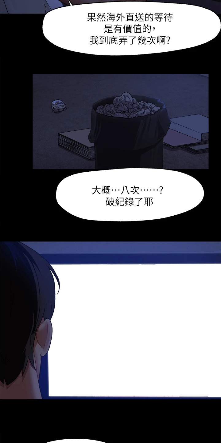 第1章：异变4
