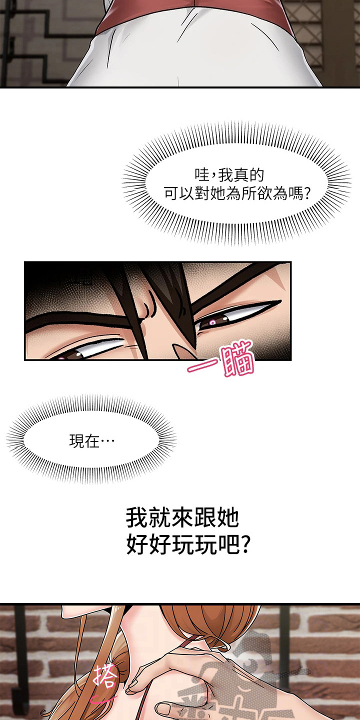 第6章：暗示成功11