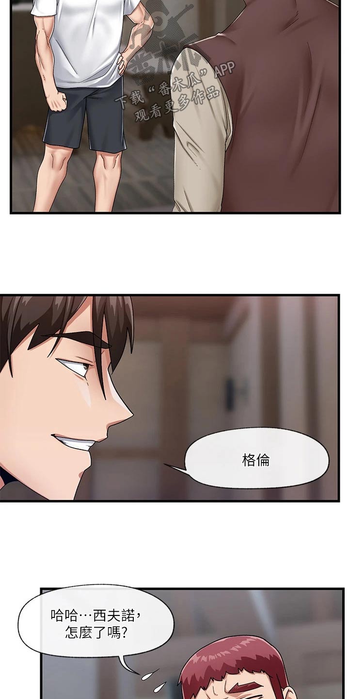 第28章：邀请9