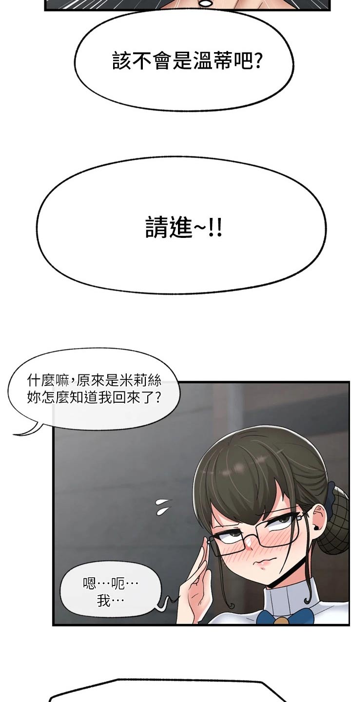 第53章：心情烦躁20