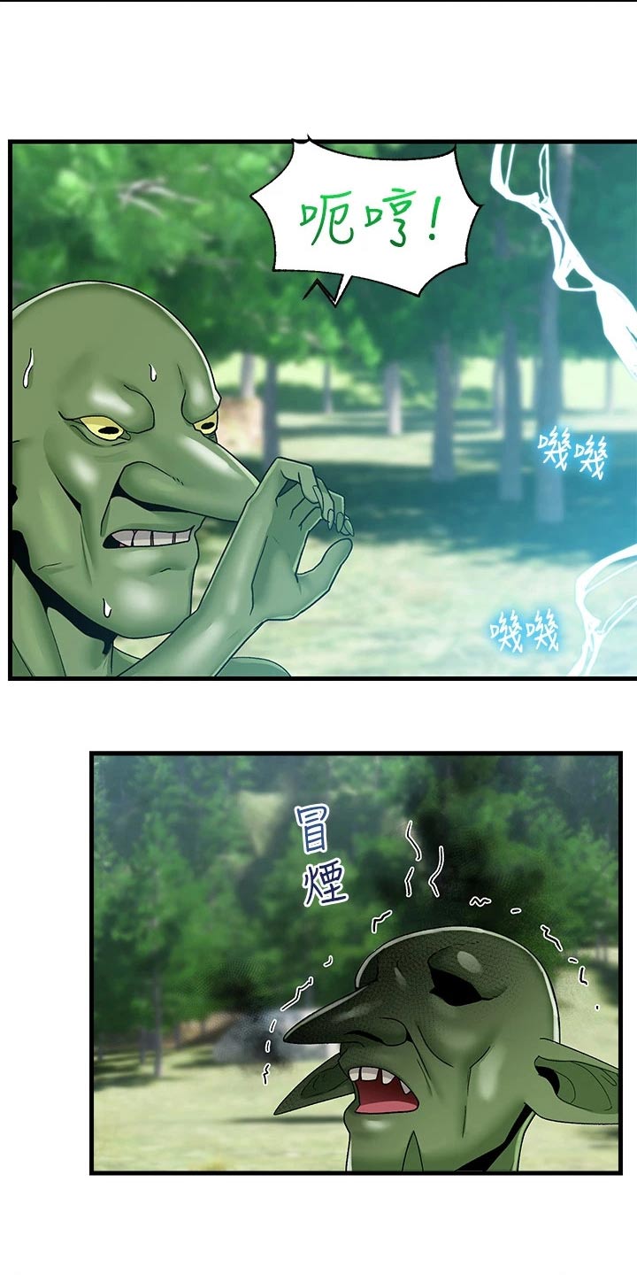 第45章：哥布林13
