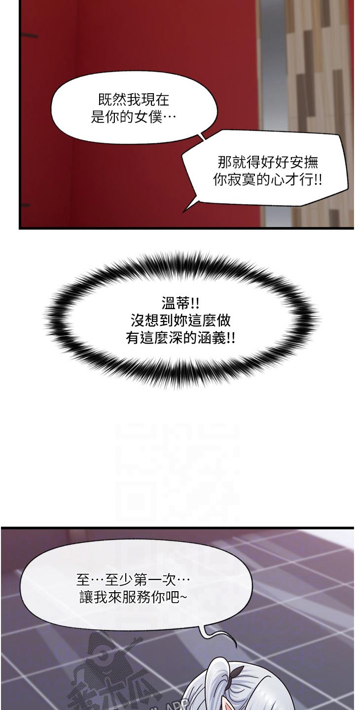 第64章：不要动21