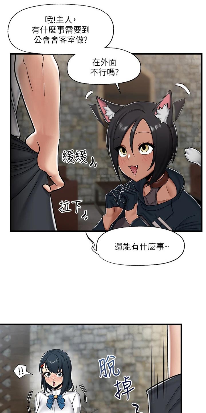 第38章：催眠19