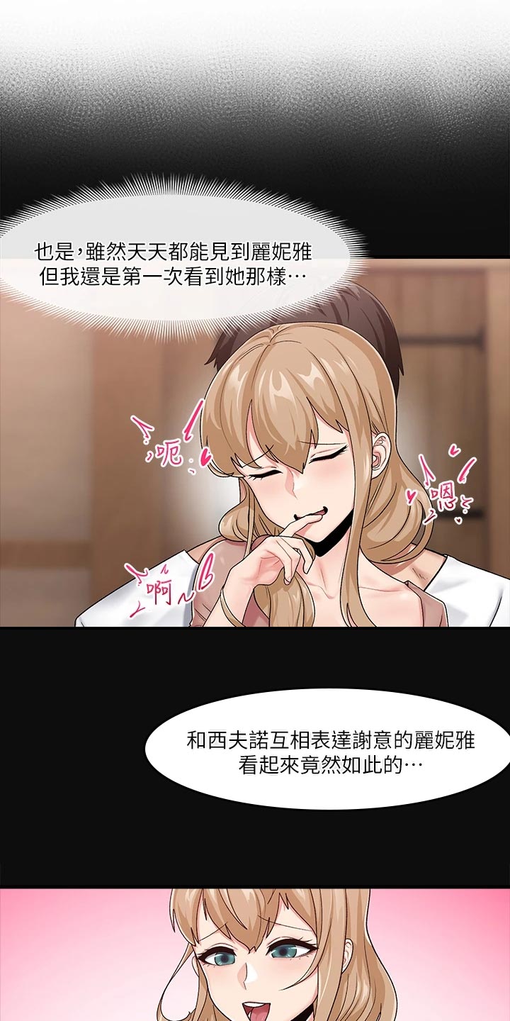 第18章：狩猎11
