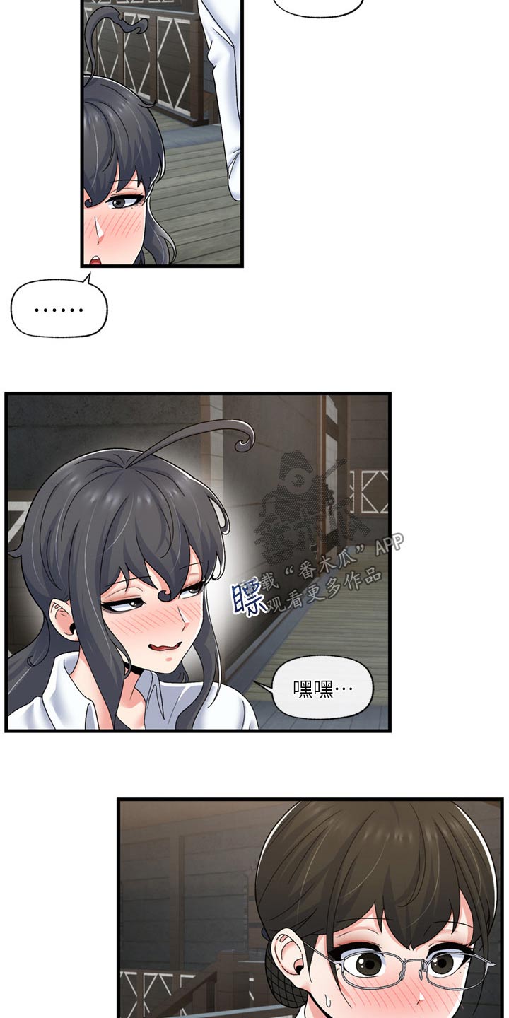 第60章：偷看1