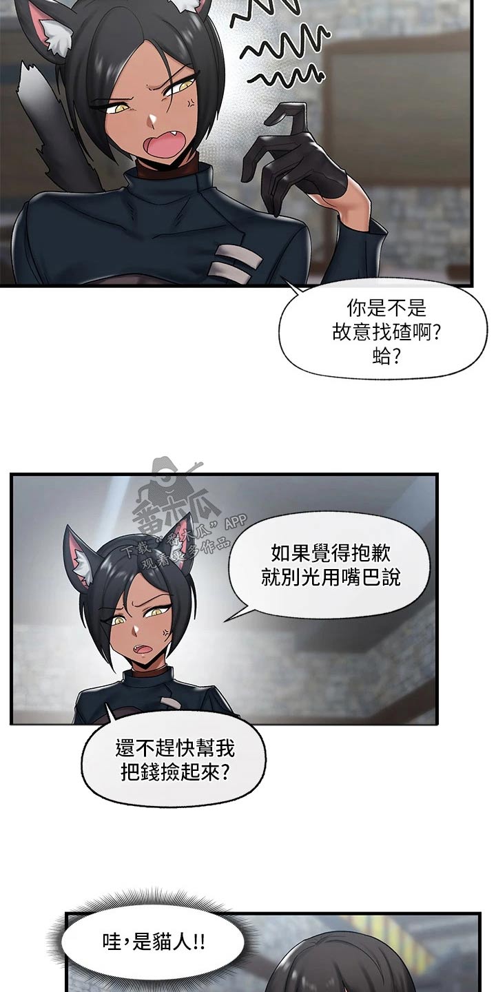 第37章：猫人5
