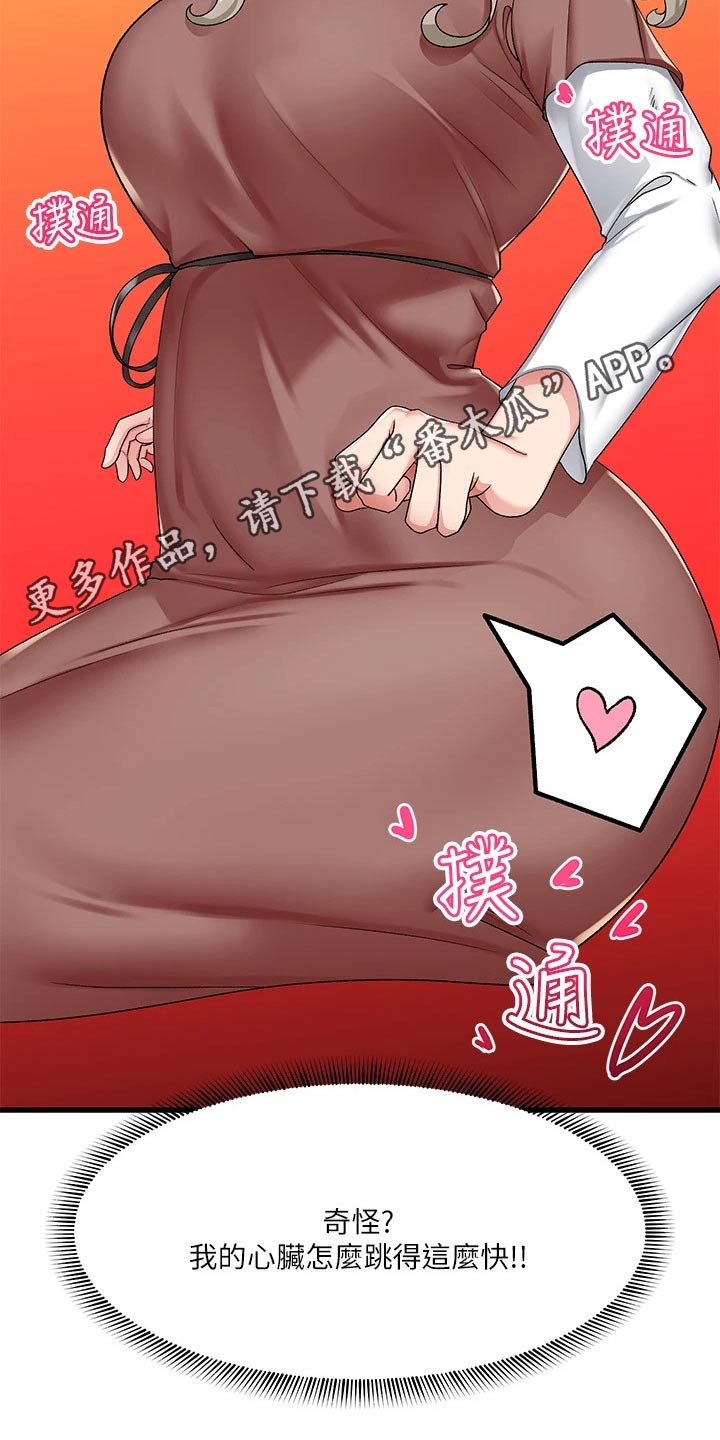 第26章：真可惜18