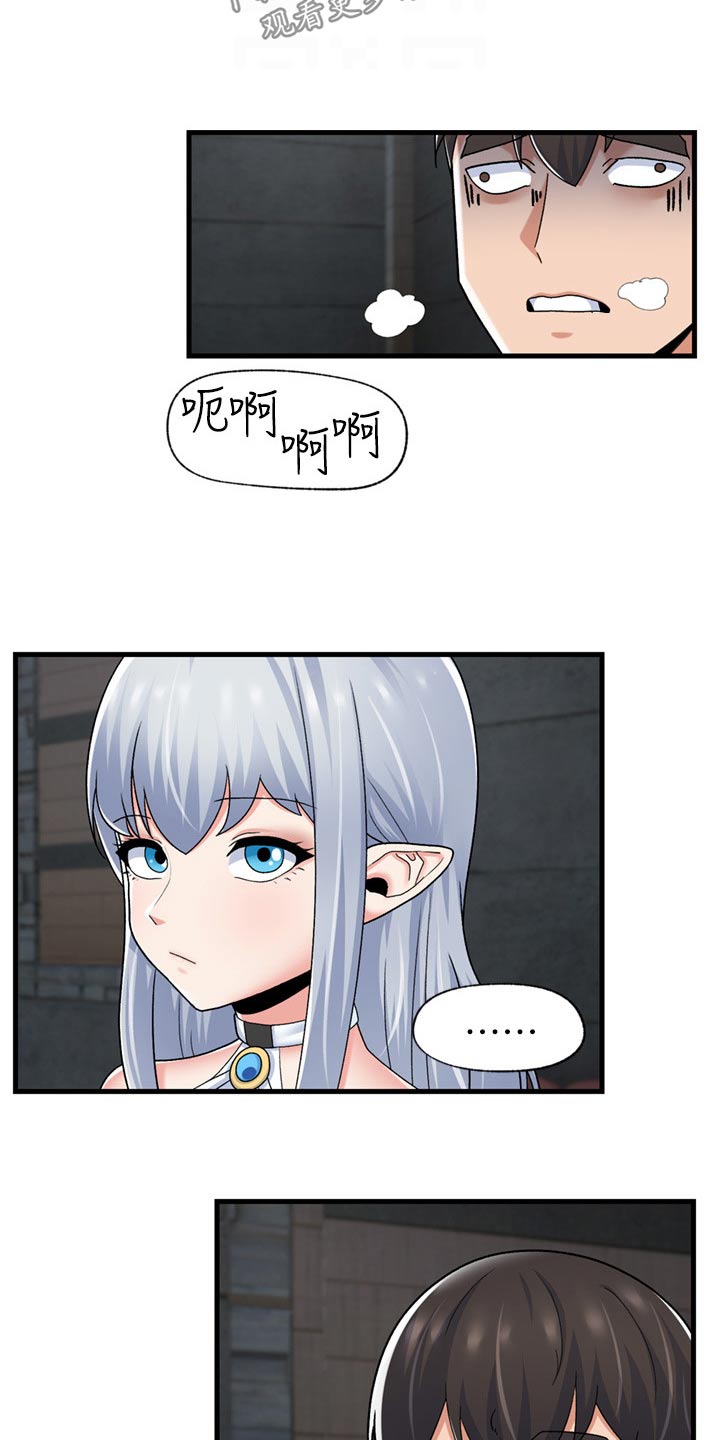 第58章：组队2