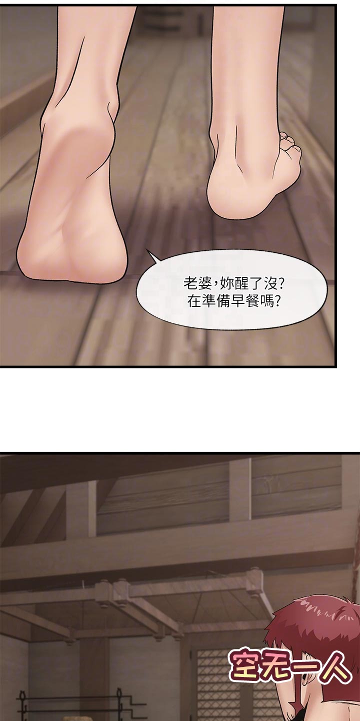 第14章：报答12