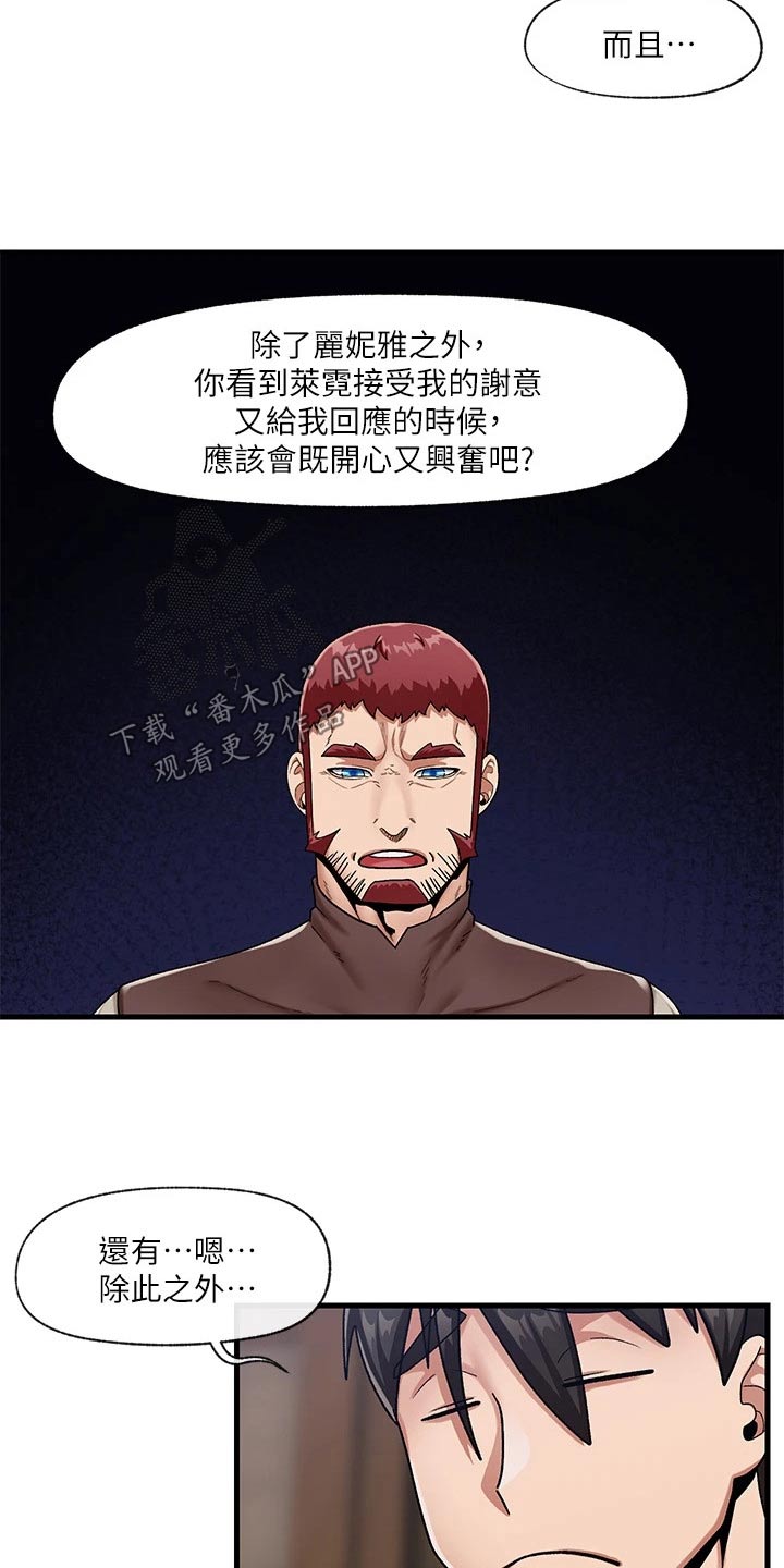 第28章：邀请13