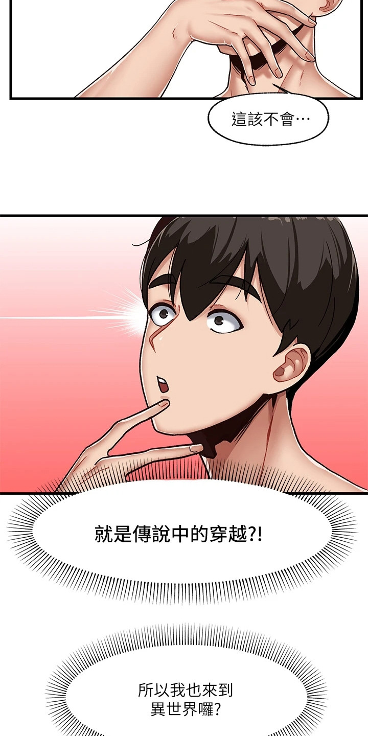 第1章：异变14