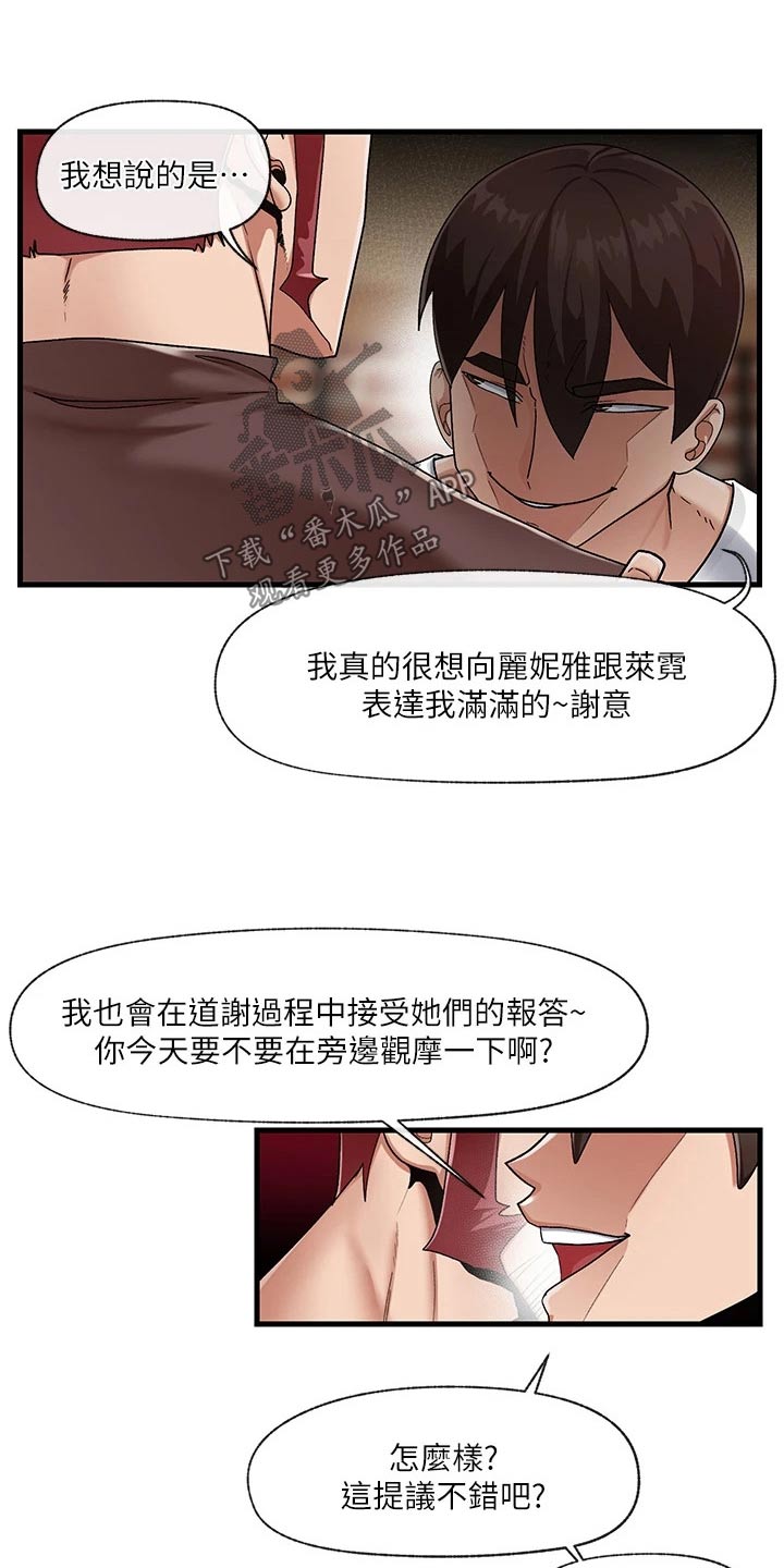 第28章：邀请12