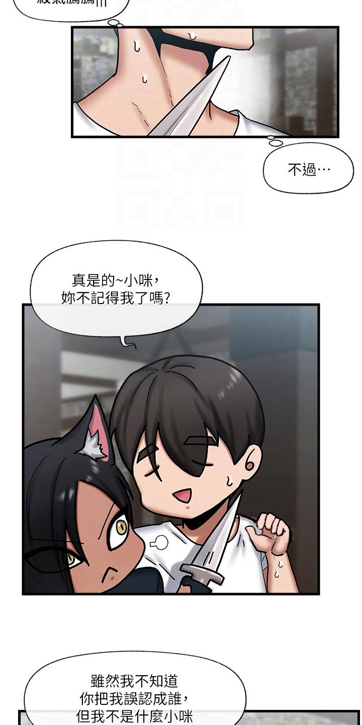 第38章：催眠1