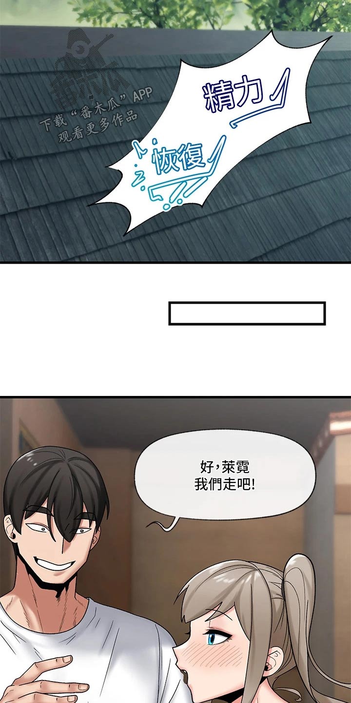 第35章：恢复22