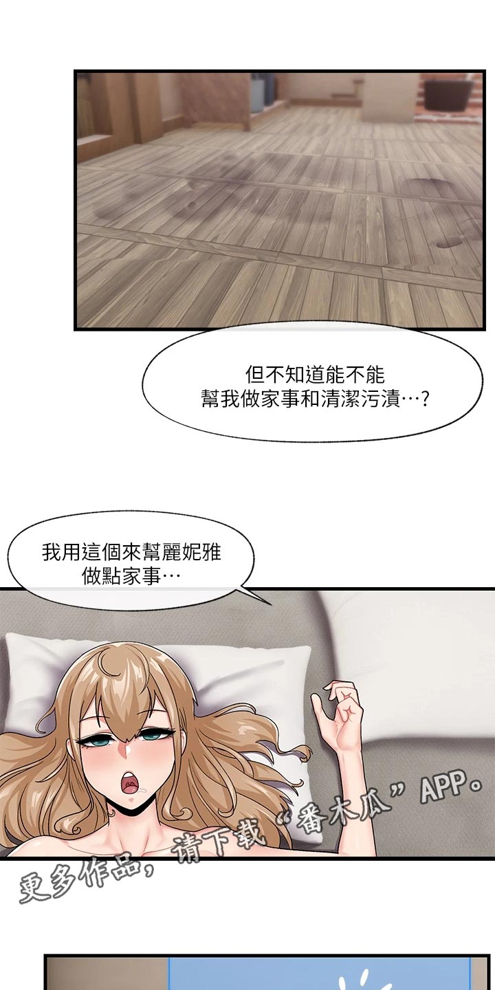 第20章：野狼22