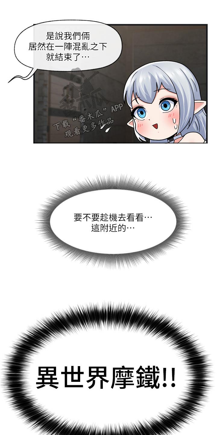 第61章：惩罚5