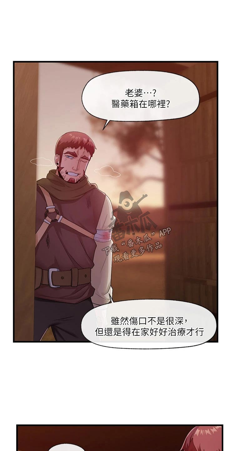 第23章：你回来啦3