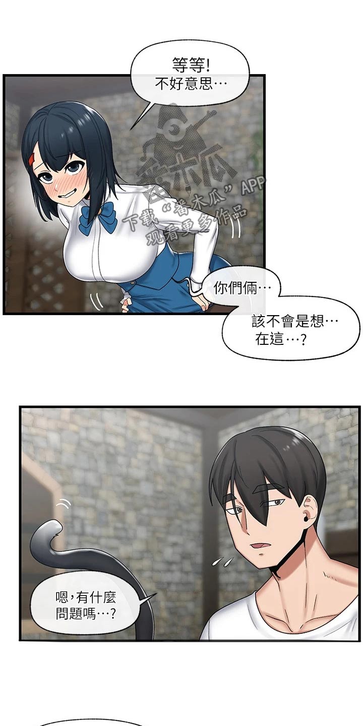 第39章：不用担心15