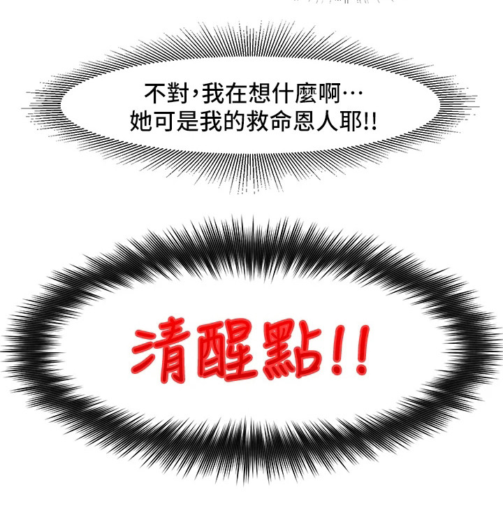 第3章：获救18