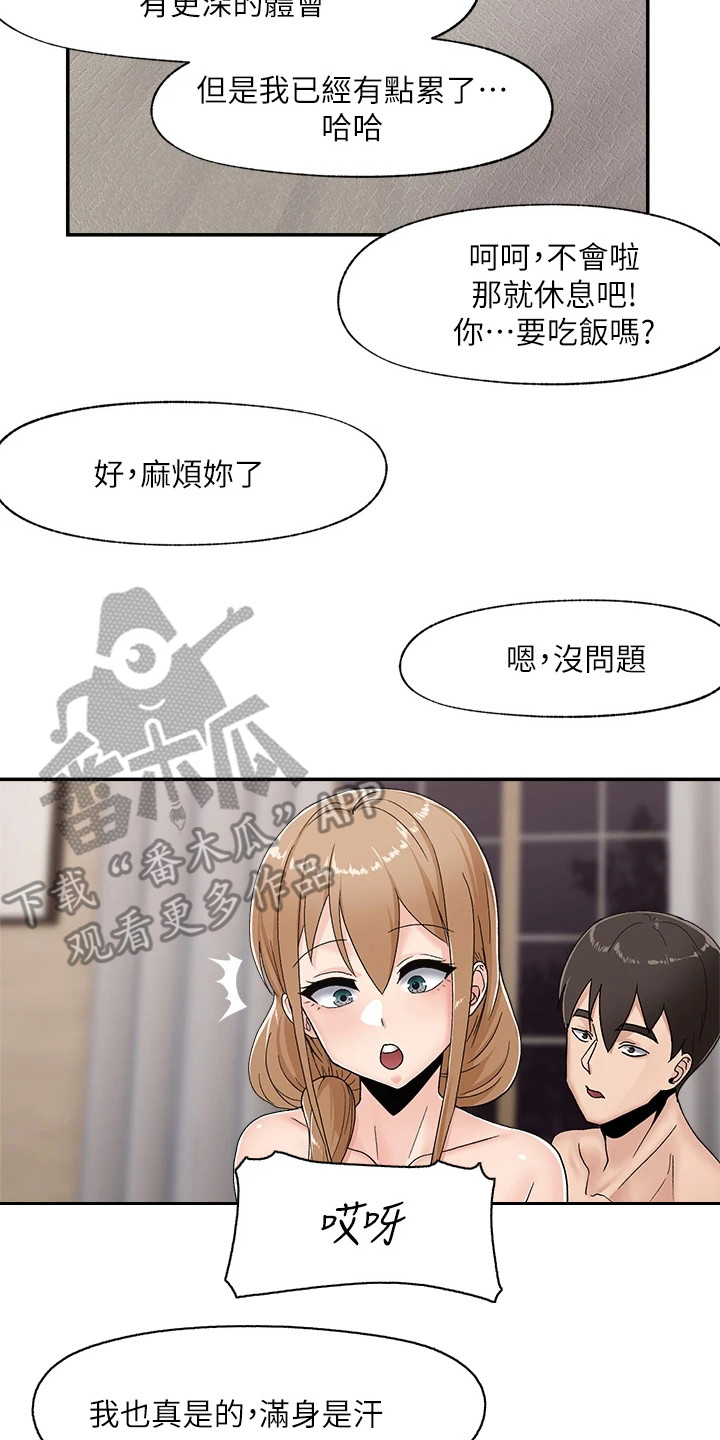 第9章：表达感谢16