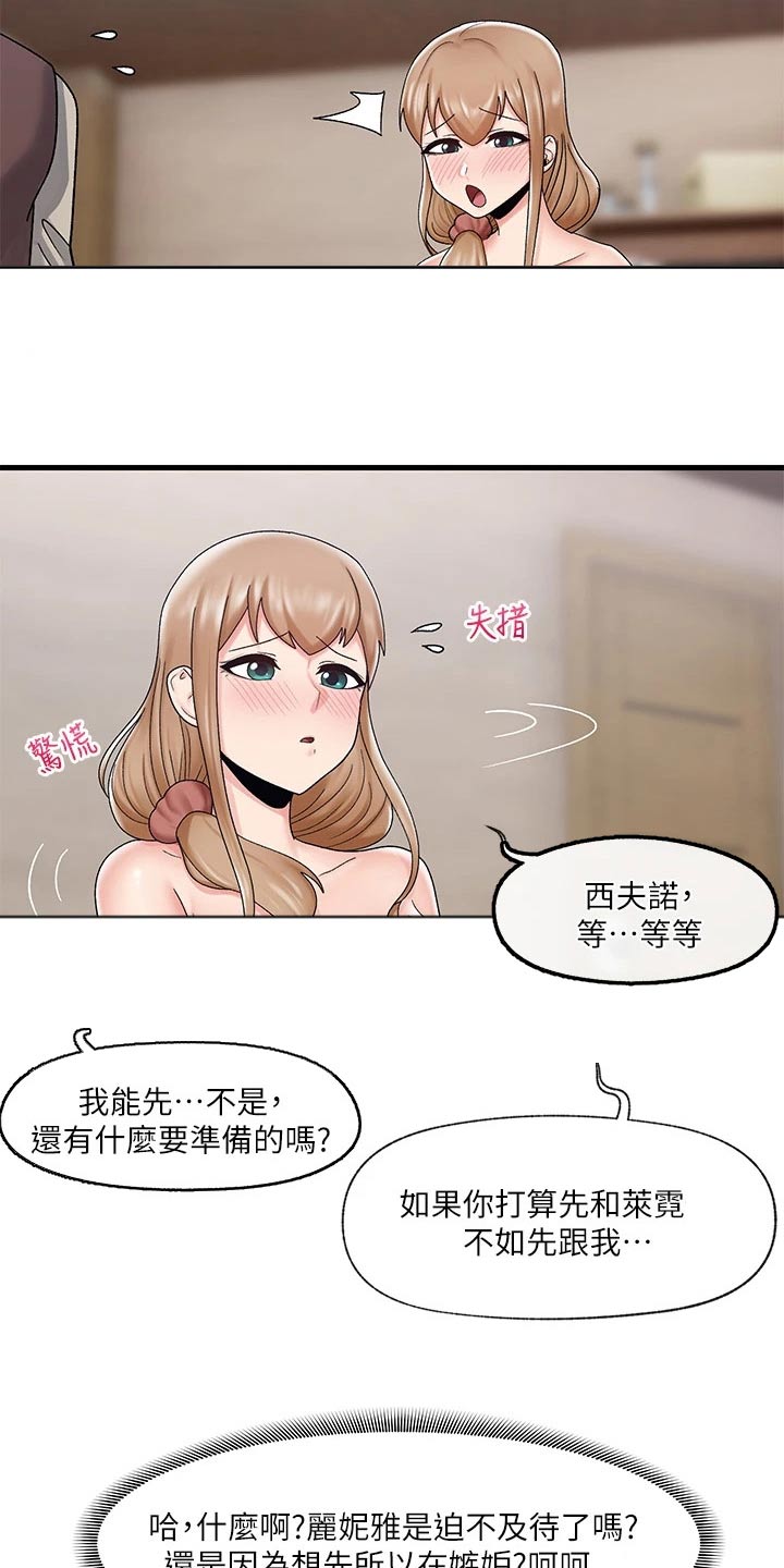 第30章：等一会6