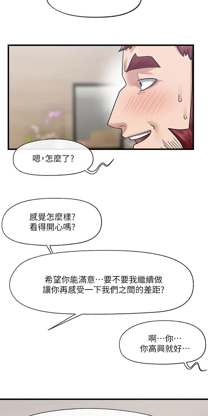 第31章：满意8