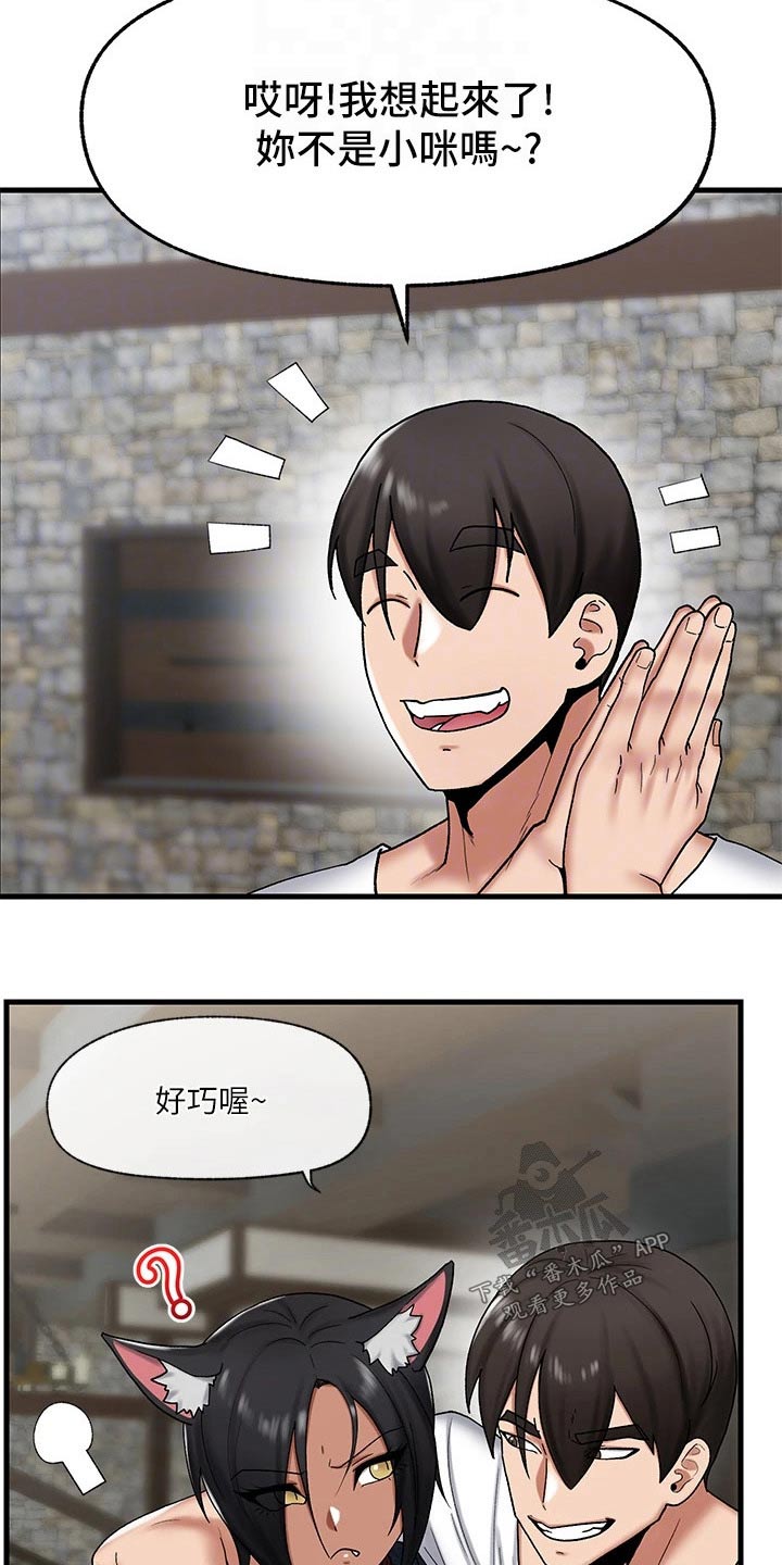 第37章：猫人22