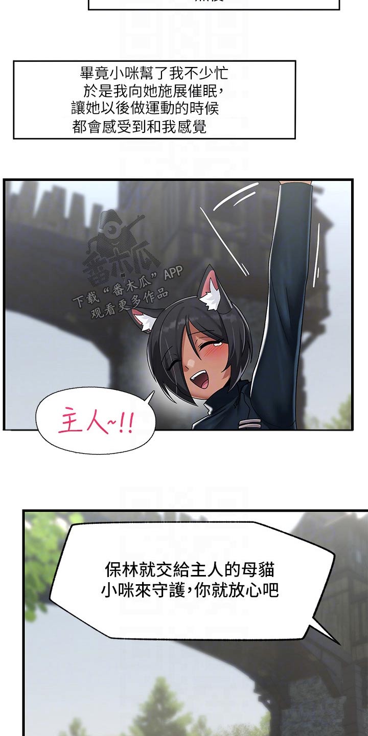 第49章：拯救7