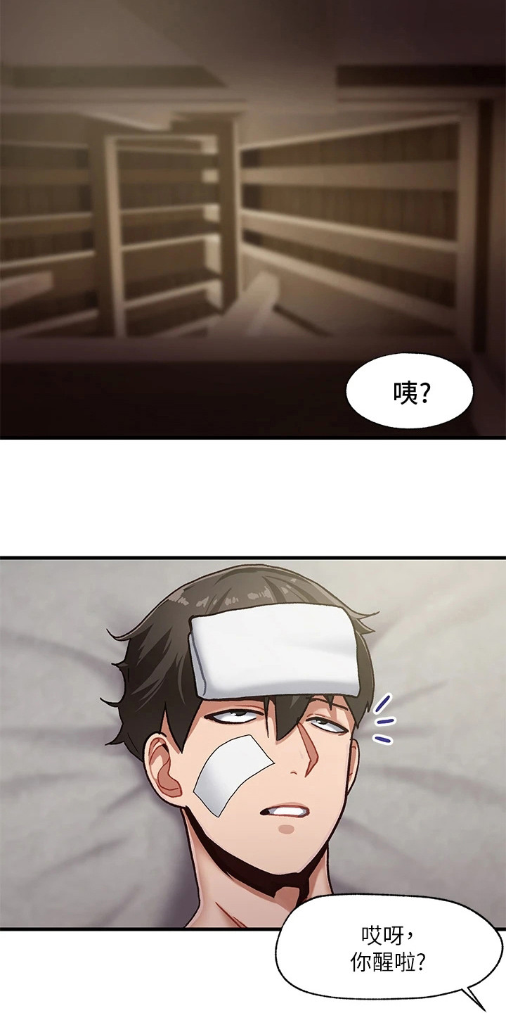 第3章：获救10