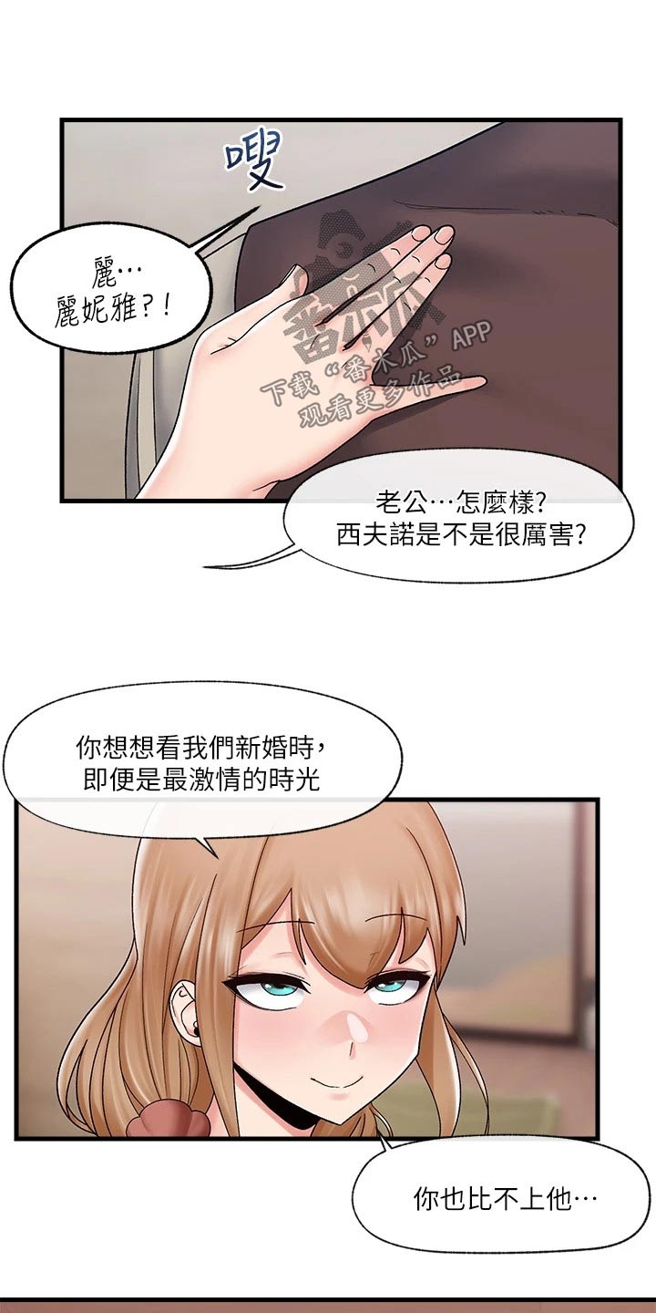 第30章：等一会19