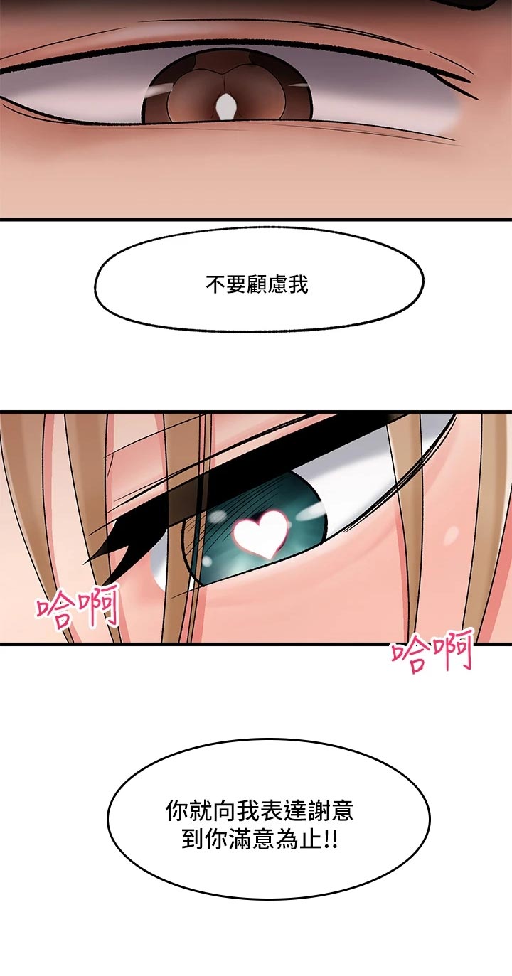 第17章：表达谢意14