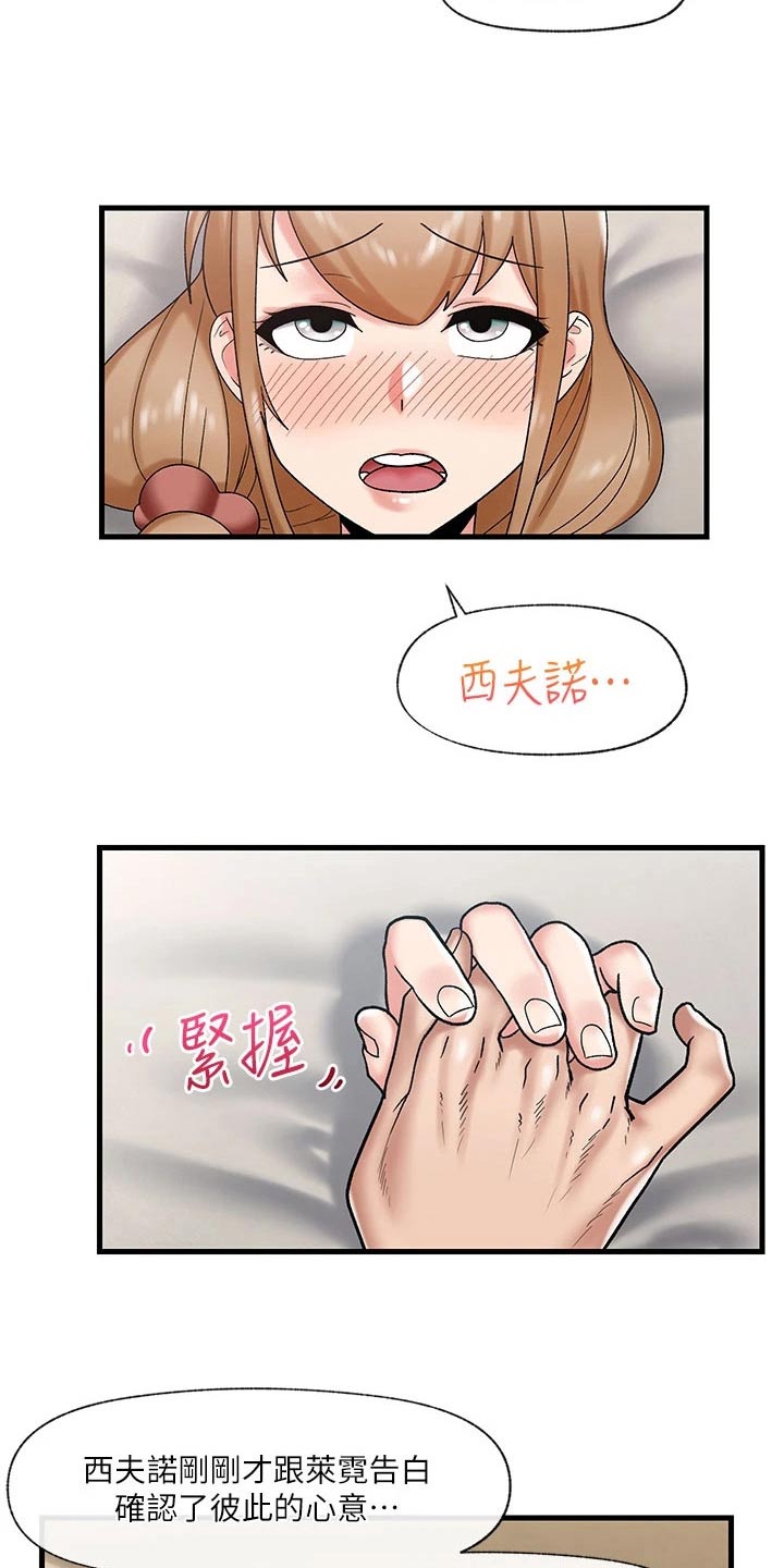 第34章：告白4