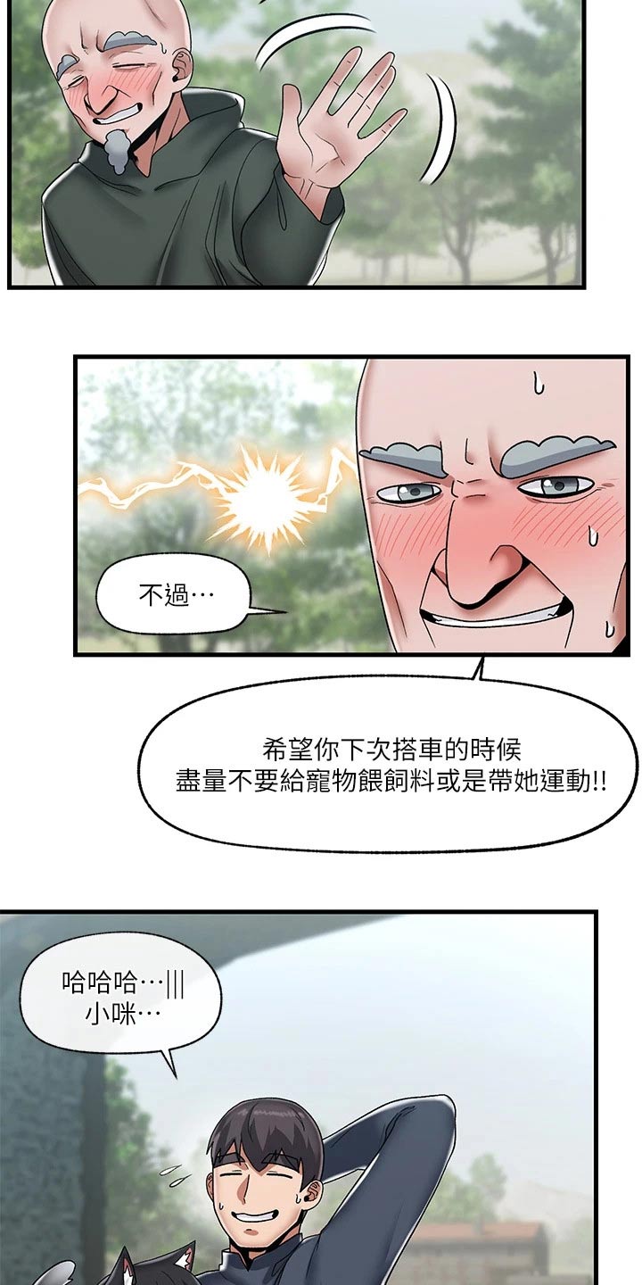 第47章：电波2