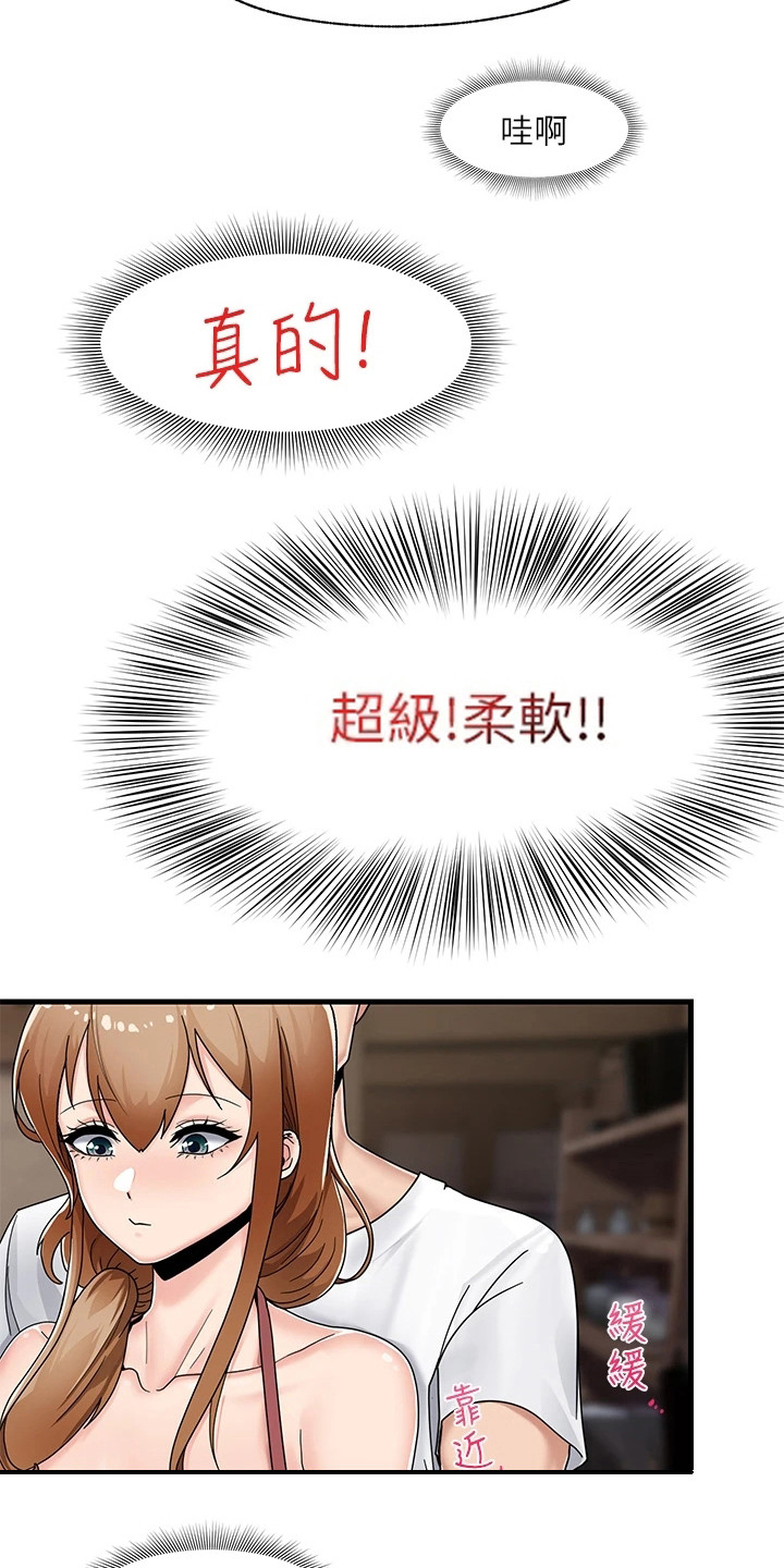 第7章：谢意11