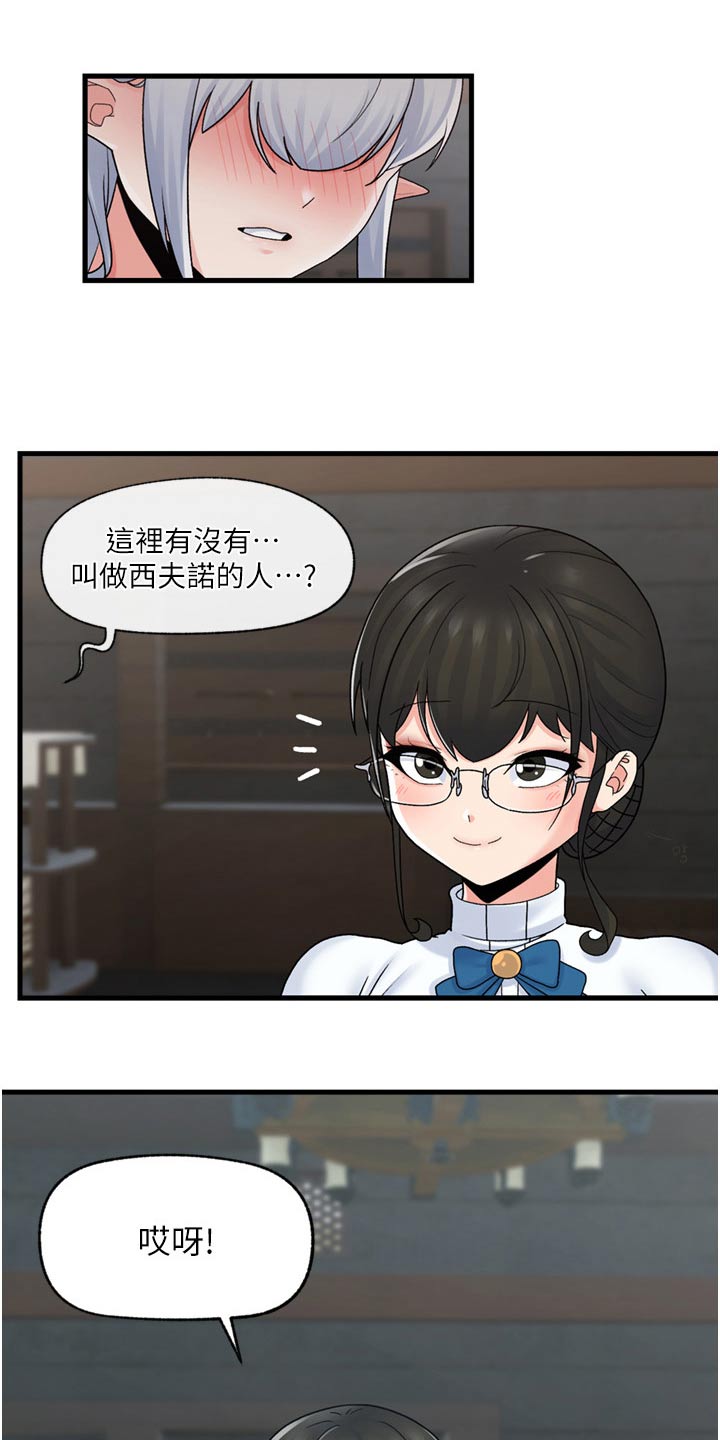 第57章：糟糕12
