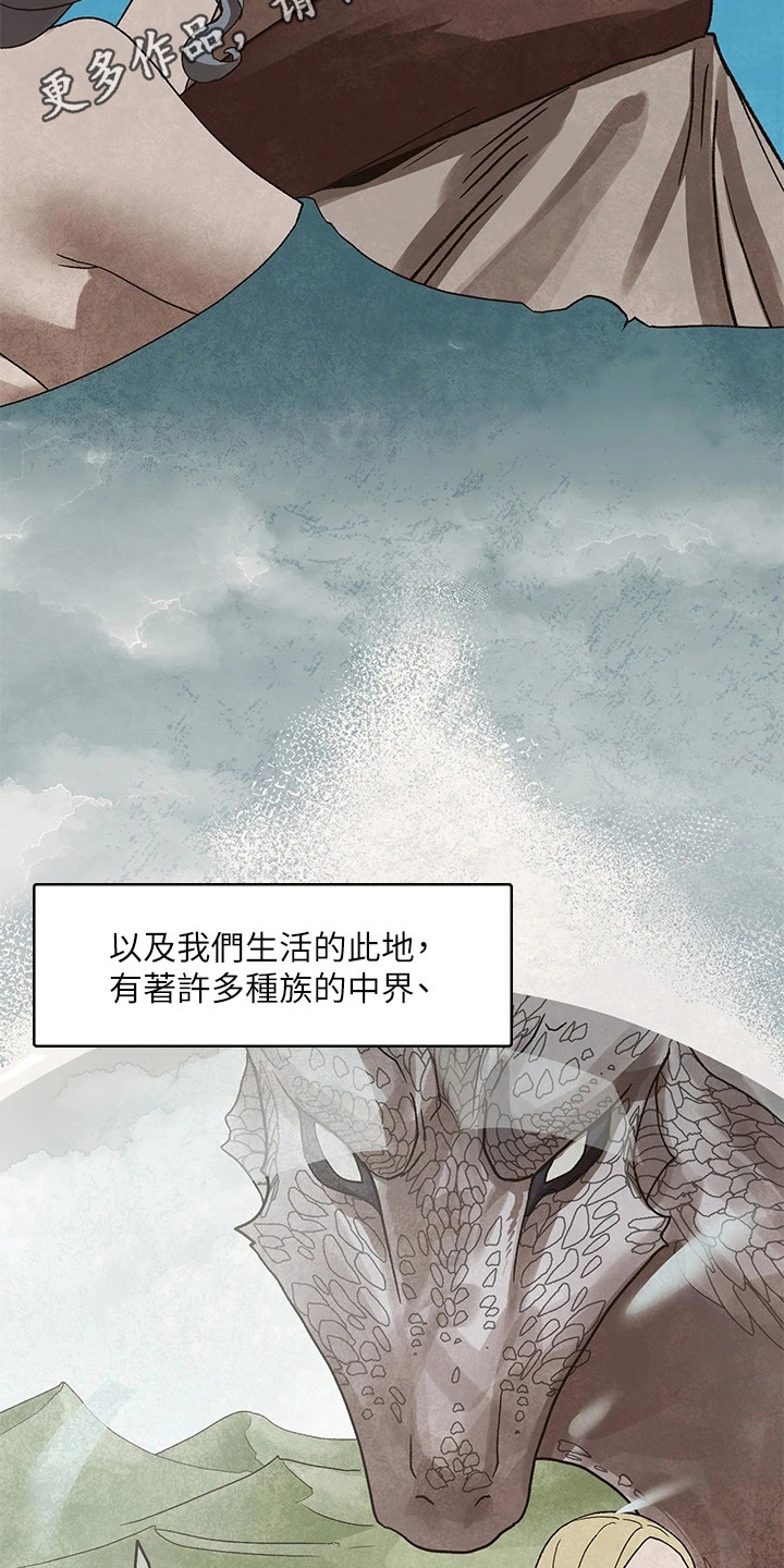 第5章：世界观9