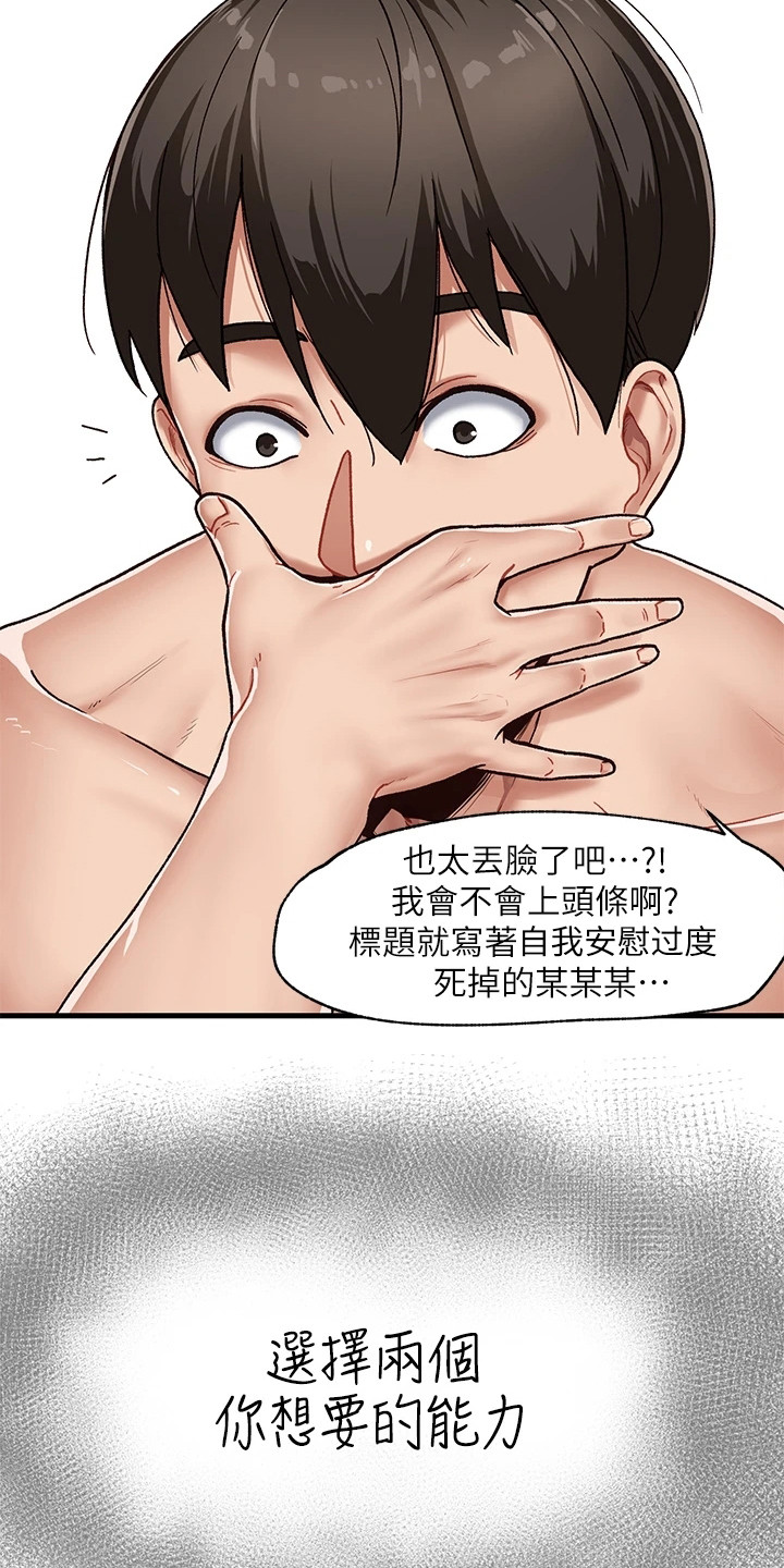 第1章：异变12