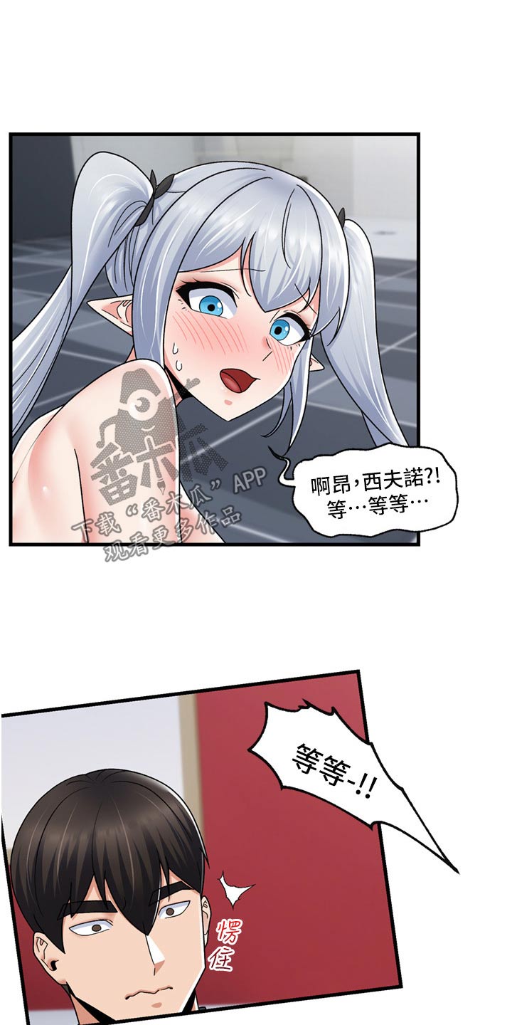第64章：不要动18