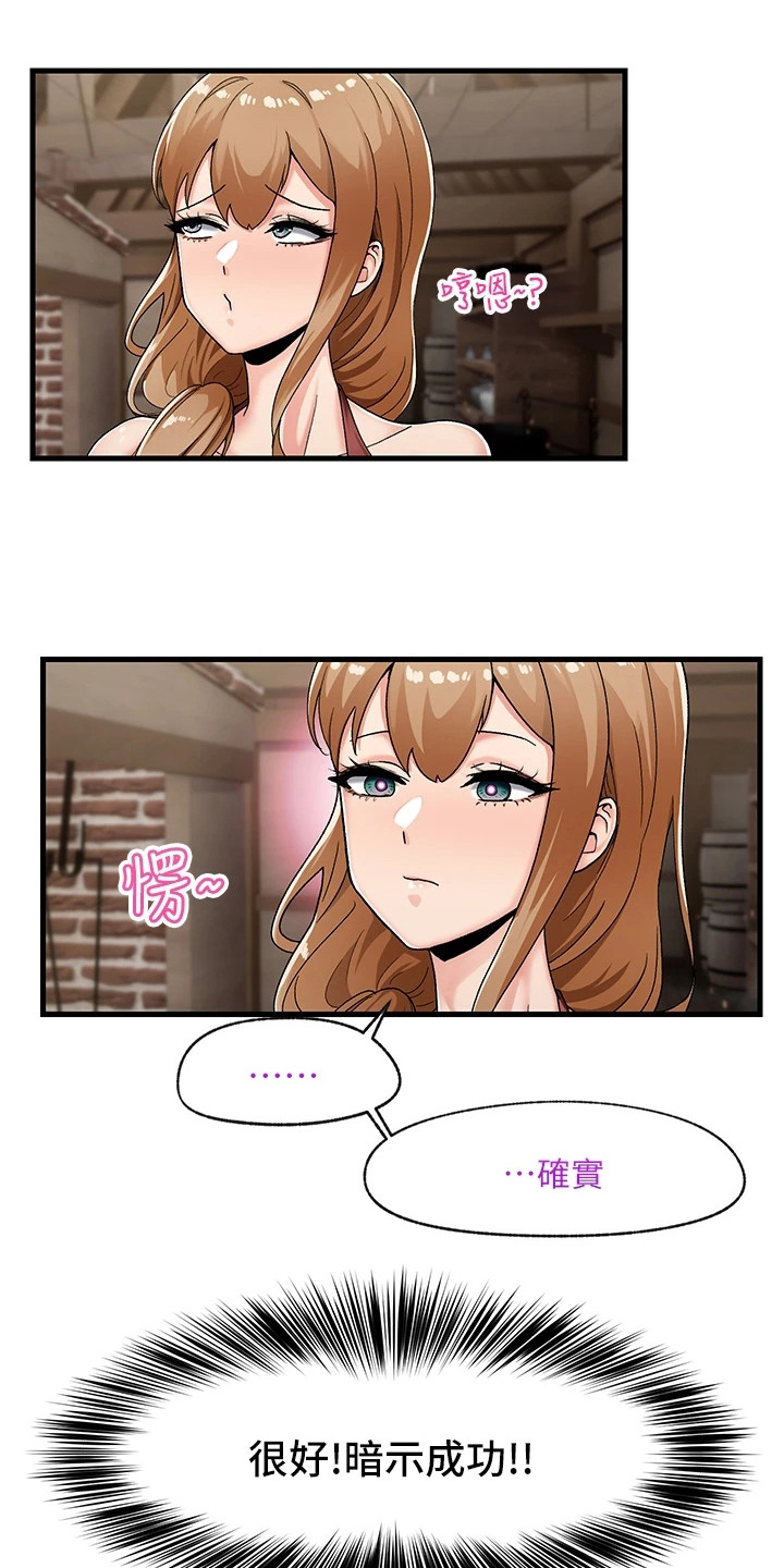 第6章：暗示成功7