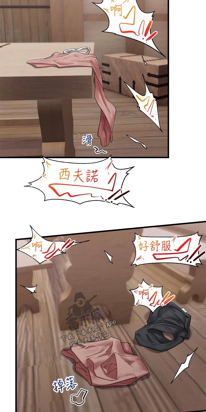 第17章：表达谢意7